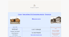 Desktop Screenshot of gimnazijaurospredic.edu.rs